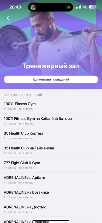 1Fit промокод GBAJMG абонемент