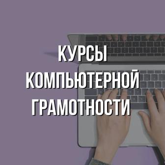 Курсы Excel, Power BI