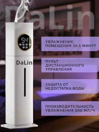 Увлажнитель DaLin