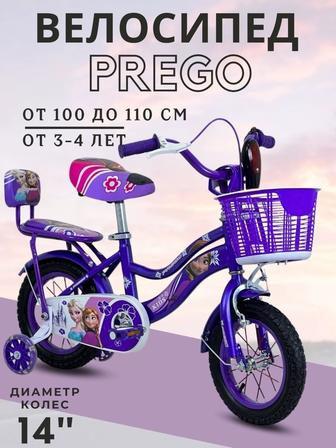 Велосипед детский prego 14-16-18-20 в двух цветах розовый и фиолетовый