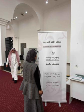 Курсы арабского языка academy Iqra Languages