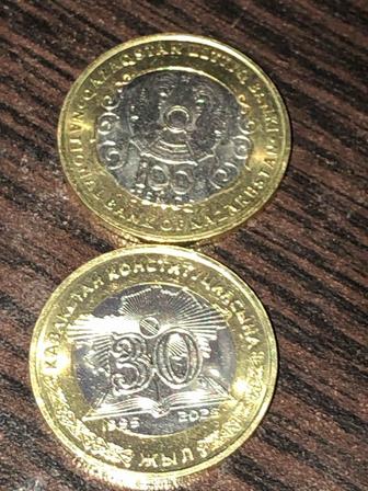 Монета 100 тенге к 30 лет независимости