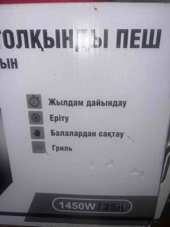 Микроволновка