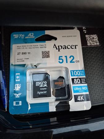 Карта памяти