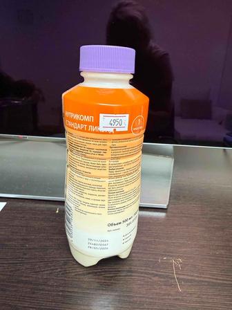 Питание Нутрикомп отдам за пол цены от стоимости . Срок годности свежий