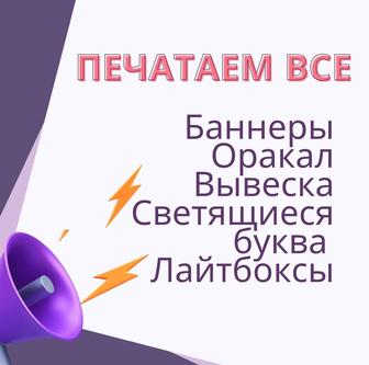 Типография/баннер/Светящиеся буквы