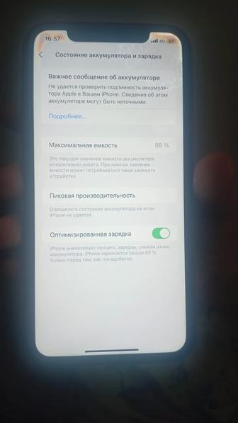 Телефон