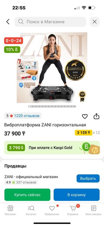 Виброплатформа