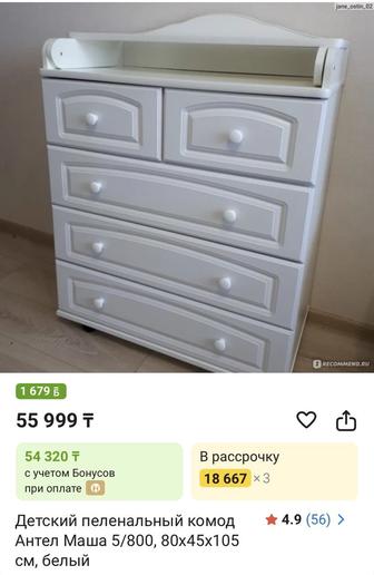 Продам комод пеленальный б/у