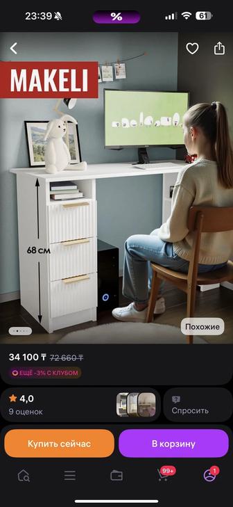 Продам новый письменный стол