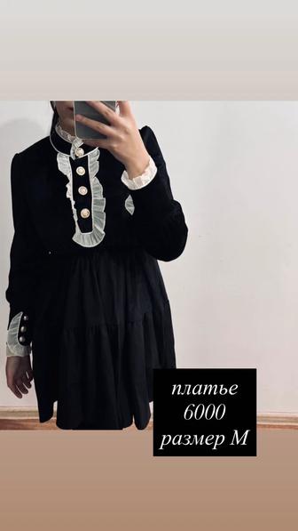 ПЛАТЬЯ. КОФТА. Разгрузка гардероба