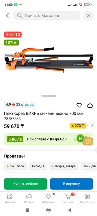 Плиткорез