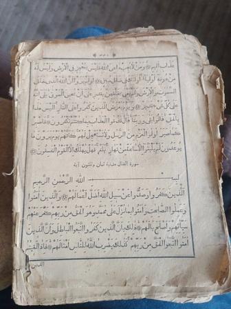 Продам старинную книгу