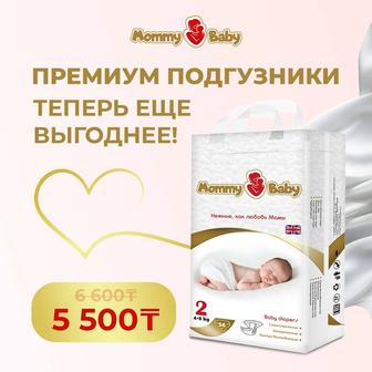 Подгузники и Трусики Mommy Baby