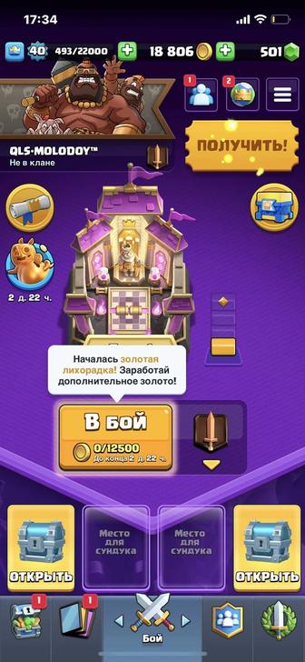 продаю аккаунт clash royale