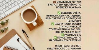 Бухгалтерские услуги