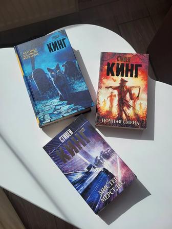 Книги Стивен Кинг