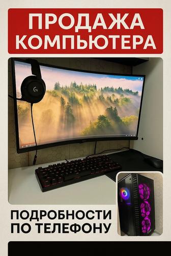 Игровой ПК Монитор Samsung Odyssey G7 (2K, 240Hz) Ryzen 7 RTX 3060 Ti