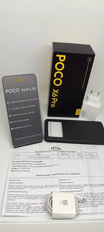 Xiaomi Poco X6 Pro (на гарантии)