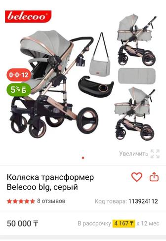 Продам коляска