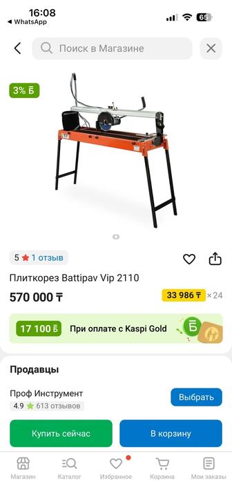 Плиткорез Battipav Vip 2110