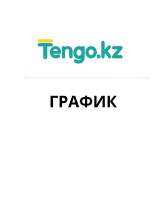 Помогу получить график погашения и отсрочку оплаты по микрокредитам