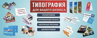 типография полиграфия