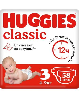 Подгузники,памперсы huggies
