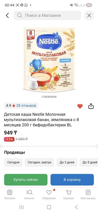 Детская каша Nestle