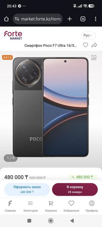 Смартфон Poco F7 Ultra 16/512