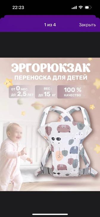 Эргорюкзак