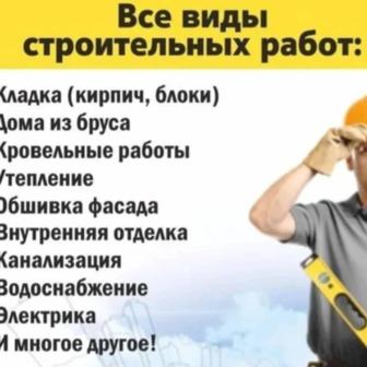Ремонт сантехника, электрика прочие работы по дому.