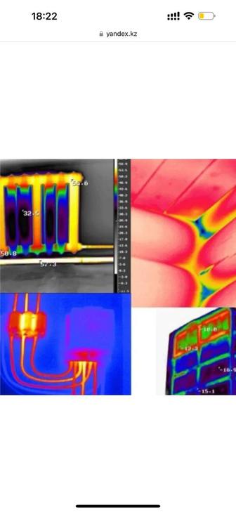 Услуги Тепловизора