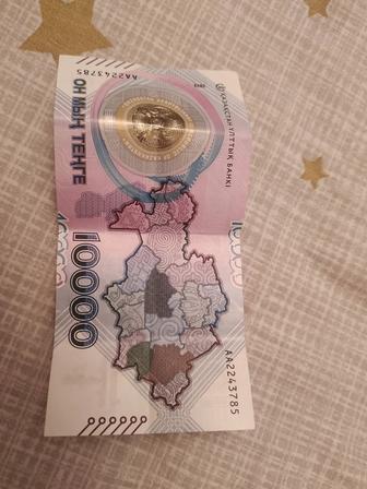 Купюра 10000тг