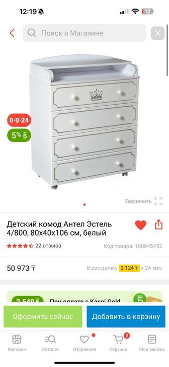 Детский комод