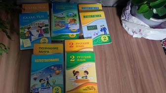 Учебники, книги за 2 класс полный комплект