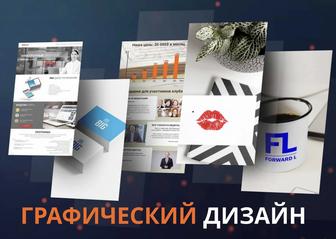 Графический дизайнер