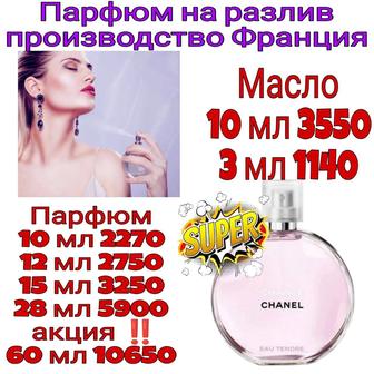 Chanel Chance Eau Tendre на разлив