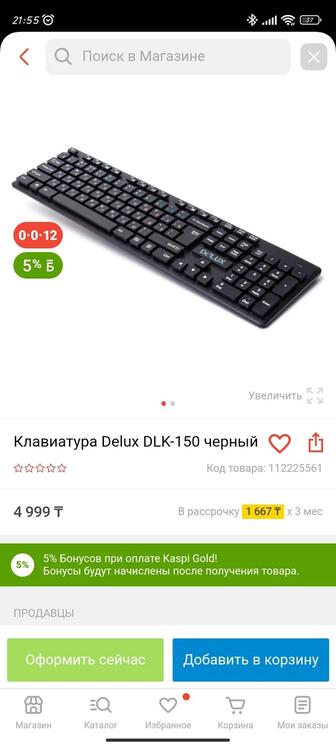 Беспроводная клавиатура Delux DLK-150GB