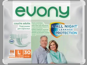 В наличии подгузники для взрослых