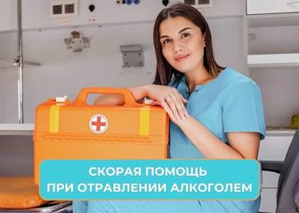 Медсестра на дом