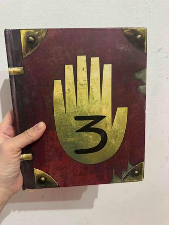 Дневник Гравити Фолз 3