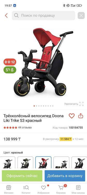 Детский велосипед