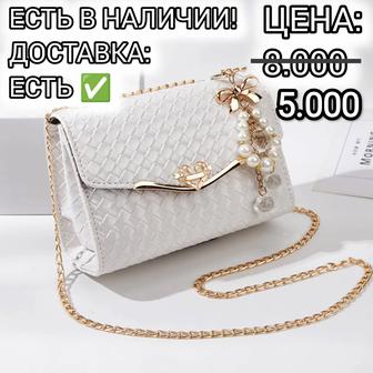 Сумочка