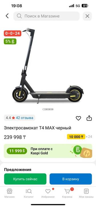 Продам самокат