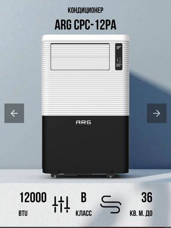 Мобильный кондиционер ARG CPC-12P