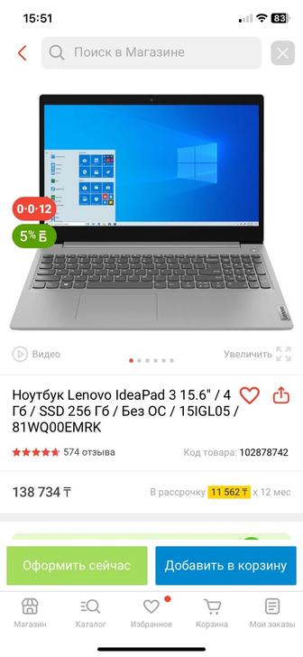 Продам Ideapad