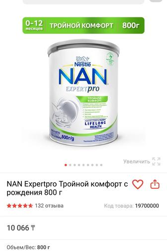 Смесь НАН эксперт про1 тройной комфорт 800гр