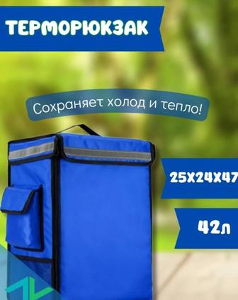 Аренда термосумок