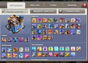 Clash of clans аккаунт TH18